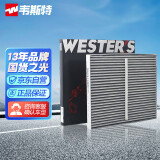 韦斯特活性炭空调滤清器*MK9360(具体适配车型咨询客服林肯）