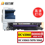 玖六零富士施乐3065套鼓适用V-DC 2060 3065打印机硒鼓芯V2060复印机载体墨粉盒V3065五代感光鼓组件显影仓鼓架