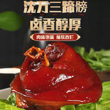 沈万三正宗苏州昆山特产酱猪肘子卤味蹄髈熟食腊味肉类猪蹄下酒菜即食 800g猪全肘整只酱蹄膀开袋即食