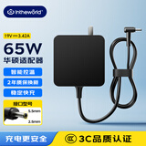 极川 华硕笔记本电脑充电器65W电源适配器线19V3.42A适用X550C A450C Y481C W519L W408L X450