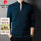 皮尔卡丹羊毛衫男100%纯羊毛开衫冬季厚款毛衣外套中青年立领拉链针织开衫
