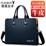 花花公子（PLAYBOY）牛皮男包 男士公文包商务休闲真皮单肩手提包 时尚蓝色 13英寸