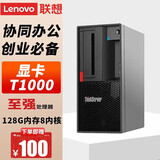 联想（LENOVO）DeepSeek部署服务器主机TS90X/ST45V3【塔式服务器】GPU工作站电脑AI数据存储台式机ERP财务 【TS90X】 至强2324G四核3.1GHZ 【文件】32G内存