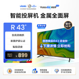 Vidda 海信电视 R43 43英寸 全高清 超薄全面屏电视1+8G 教育游戏智能液晶电视智慧屏以旧换新43V1F-R 43英寸