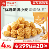 良品铺子 麻辣味拉面丸子85g 糕点点心面干脆面方便面膨化 麻辣味85g x1袋