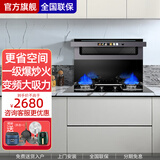 Lerma分体式集成灶家用变频大吸力自动清洗抽油烟机燃气灶一体灶套装侧吸下排式烟灶套餐 90cm语音(28立方+1级能效定时灶) 天然气12T