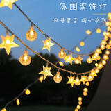 柬渝彩灯圣诞氛围灯10米80灯户外露营LED灯串活动场地布置装饰星星灯 10米80灯 星星+圆球【电池+USB】