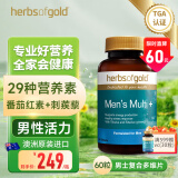 HerbsofGold 男士复合维生素b多维备孕性功能番茄红素钙铁锌硒澳洲进口60片