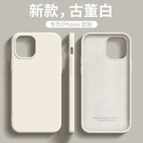 诺邦士适用苹果13promax保护套iPhone12液态硅胶壳1大孔保护壳简约时尚XR手机壳网红超薄手机套苹果6软壳 【古董白】液态硅胶大孔壳 iPhone 12