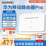 华为4g路由器2pro移动随身wifi企业工业级插卡CPE转有线转无线流量网卡311B B535-836【2022新升级款】4个千兆网口