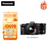 松下S5K+S50M（Panasonic）全画幅微单相机/无反/单电/数码相机 松下镜头20-60mm+ 50mm双镜头套机