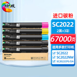 绘威SC2022墨粉盒 适用富士施乐Fuji Xerox DocuCentre SC2022CPSDA硒鼓 施乐SC2022彩色复印机粉盒 2黑3彩