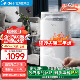 美的（Midea）空气净化器去烟味 二手烟抽烟除烟味除甲醛雾霾灰尘除异味灰尘除菌去厨房油烟 棋牌室办公室净化机 【大空间除烟】KJ600G-X2