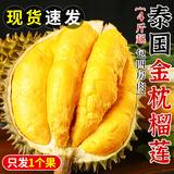 采缇（CAITI）正宗泰国金枕头榴莲新鲜榴莲水果巴掌榴莲盲盒整个当季鲜果 7-8斤(1个(包三房-五房)