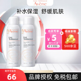 雅漾（Avene） 喷雾补水保湿定妆舒护活泉爽肤水润肤舒缓敏感肌肤 【便携装】雅漾喷雾150ml*2支