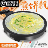 慧烹煎饼机 烤饼机 电饼铛家用烙饼锅薄饼机煎饼果子机煎烤机手抓饼 加电热锅 烤饼锅 披萨锅  电烤盘 全套加礼包