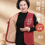 恒源祥保暖背心女妈妈加绒加厚中老年人开衫上衣奶奶马甲冬可外穿老奶奶 酒红 L 170建议体重95-115斤