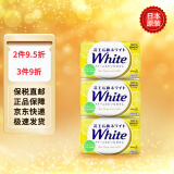 花王KAO原装进口香皂white天然奶植物沐浴 洁面皂沐浴皂肥皂130g*3 柠檬3块装
