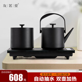 友茗堂全自动底部上水感应抽水电热水壶家用茶具套装烧水消毒茶台 可嵌入式不锈钢智能烧水壶 1.2L 台嵌两用自动上水黑色