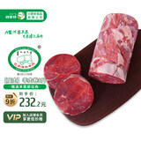 阿牧特 内蒙瘦羊肉卷棒5斤整条 瘦肉生鲜羊肉火锅食材 小肥羊肉业出品