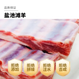 伊为乐宁夏盐池滩羊肉 羊小排1斤羊排 烧烤红烧 清真国产生鲜