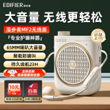 漫步者（EDIFIER）MF2小蜜蜂扩音器 教师导游导购讲解员教学专用便携无线大功率麦克风播放器有线语音随身耳麦音箱 【无线版云岩白】+腰带+头戴麦