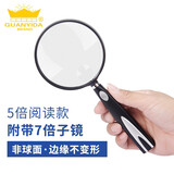 倍可明冠亿达放大镜儿童老人实标3/5/8倍高清高倍非球面便携式阅读 5倍阅读直径90mm
