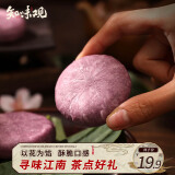 知味观玫瑰红豆酥 杭州中式茶糕点心伴手礼订婚喜饼中华老字号零食120g