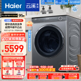 海尔（Haier）滚筒洗衣机全自动 云溪176 10公斤洗烘一体【直驱精华洗XQG100-HBD176PLUSLU1】超薄家用 以旧换新