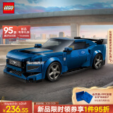乐高（LEGO）积木赛车系列76920福特Mustang黑马跑车9岁+儿童玩具生日礼物上新