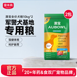 雷米高澳宝 牛肉味成犬专用狗粮工作犬训练基地专用狗粮 全价成犬粮20kg