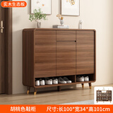 艾琪杉全实木鞋柜门口入户收纳储物柜一体靠墙可定制多层家用大容量鞋架 【深胡桃】100*34*101