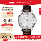 天梭（TISSOT）【官方授权店】俊雅系列男表简约休闲复古石英表瑞士腕表 送男友 银盘皮带T063.610.16.038.00 品牌授权