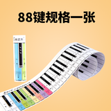 俏妙钢琴键盘图纸钢琴纸键盘学钢琴练指法防水便携加厚练习纸对照表 新品第三代铜版纸(88键双面)