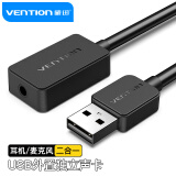 威迅（VENTION）USB外置声卡 电脑台式机笔记本转3.5mm音频接口耳机麦克风二合一转换器线独立声卡免驱 CDZB0
