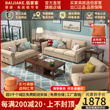 佰家客 家具 美式沙发布艺地中海轻奢沙发客厅组合乡村双三人沙发小户型 三人位 尊享款(升级面料或科技布 乳胶 高回弹海绵)