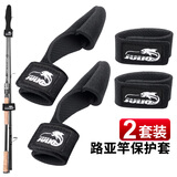 钩锋 护竿帽 束竿带套装护竿套 通用鱼竿保护套高弹力魔术贴绑竿带专用渔具钓鱼配件 束竿带+护竿帽【黑色】2套
