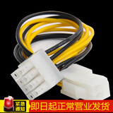 品怡 CPU供电4针电源转主板8针4P转8P连接延长线4PIN转8PIN转接线20cm