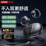 联想（Lenovo）XT80开放式真无线蓝牙耳机 挂耳式不入耳音乐运动骨传导概念耳机 适用苹果华为小米手机 黑色