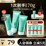 泊美植物清盈净浊美白隔离霜防晒霜3支装SPF30 节日礼物