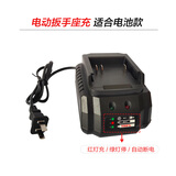 永和盛 电动扳手锂电扳手充电式架子工具调速木工冲击扳手充电器 21V牧田款通用座充