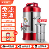 FEST豆浆机商用全自动磨浆机大容量现磨即饮豆浆米浆机干湿两用电动煮豆浆免过滤食堂早餐店用 RC-10L内置滤网(可打约50杯)升级定时款