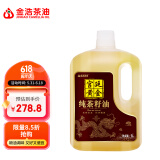 金浩（JINHAO）宫廷黄金 食用油  纯茶籽油5L