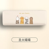 举昱空调防尘罩套挂式通用格力美的海尔小米挂机内机全包空调罩子盖布 圣火喵喵