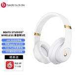 beats Studio3 Wireless 录音师3代主动降噪无线头戴式耳机 蓝牙魔音耳机 白色