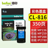 得印PG-815XL墨盒适用佳能IP2780/2788;MP259/498;MX348/358/368 CL-816XL大容量彩色墨盒