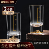 拜杰白酒杯金山二两白酒杯 酒杯酒具白酒 小酒杯 100ml2只装