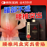 同仁堂腰椎间盘突出远红外磁疗贴 腰肌劳损腰疼痛骨质增生腰部专用8贴