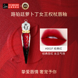 路铂廷（Christian Louboutin）萝卜丁女王权杖口红唇釉#001F经典红 新年礼物送女友老婆