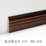 斯沃森（SWARSON） 番龙眼纯实木踢脚线木地板地脚线贴脚线地板地角线白色脚线踢脚 新款8.5cm番龙眼-16